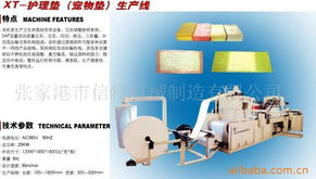 张家港市信特机械制造纸成型机械产品列表